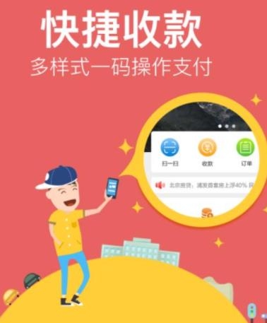 金牛易付app最新版