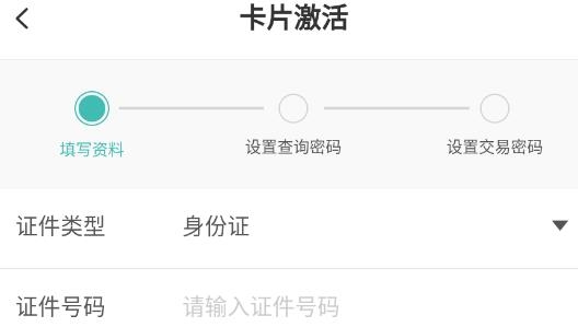 兴川信用卡官方版