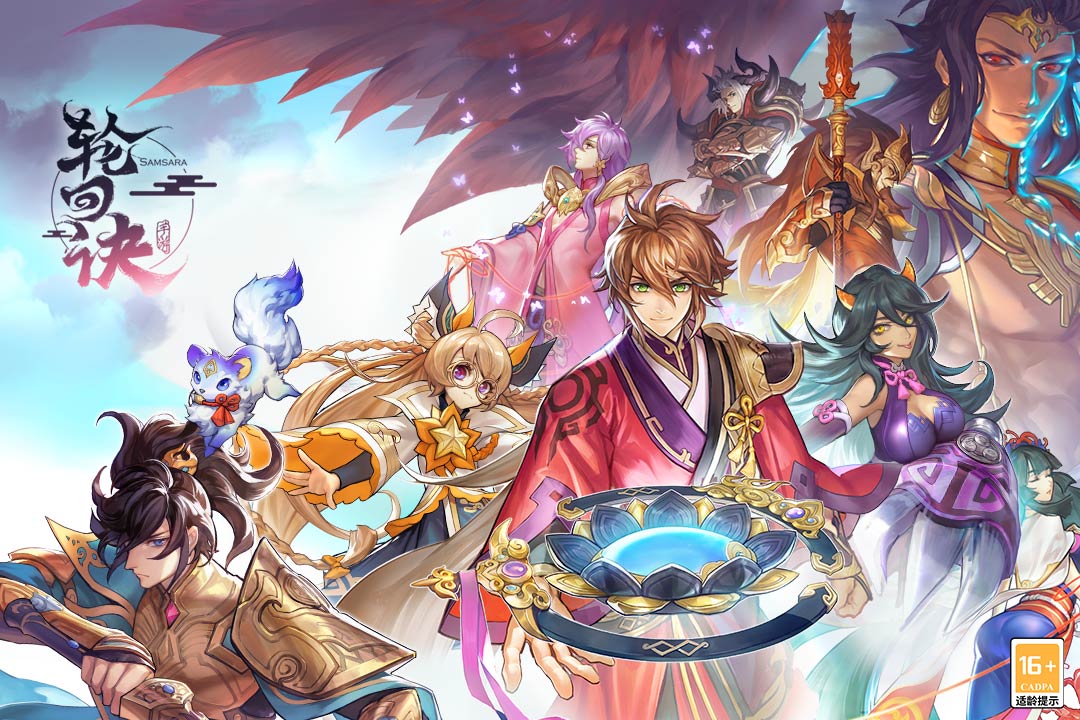 轮回诀手游最新版