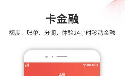 徽行信用卡app最新版