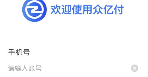 众亿付支付app最新版