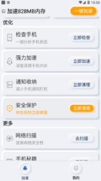 手机精灵app免费版