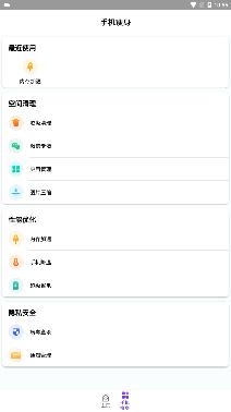 彩虹WiFi手机客户端