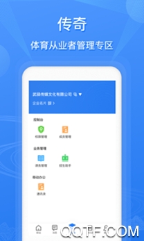 武驿体育app官方版下载