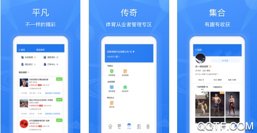 武驿体育app官方版下载