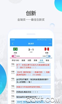 武驿体育app官方版下载