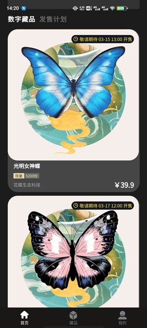 蝶宇宙app官方版 蝶宇宙app官方版
