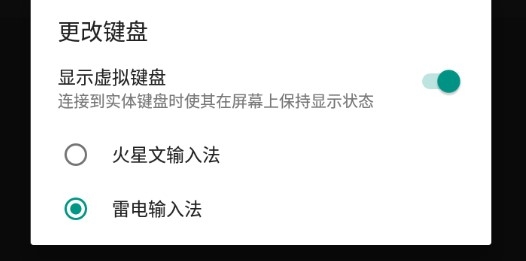 葬爱火星文输入法安卓版 葬爱火星文输入法安卓版