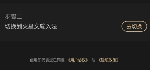 葬爱火星文输入法安卓版 葬爱火星文输入法安卓版