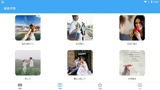 斗字输入法app手机版