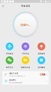 极客清理2021专业版 极客清理2021专业版