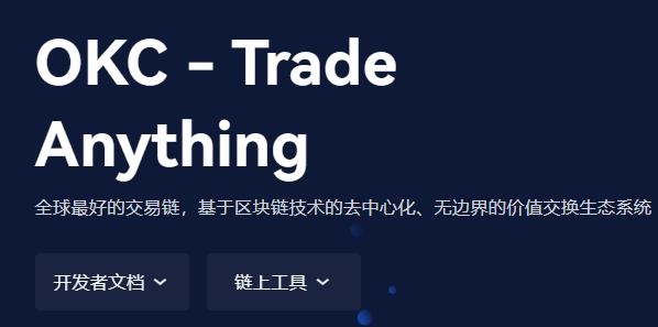 okex交易所美国版 okex交易所美国版
