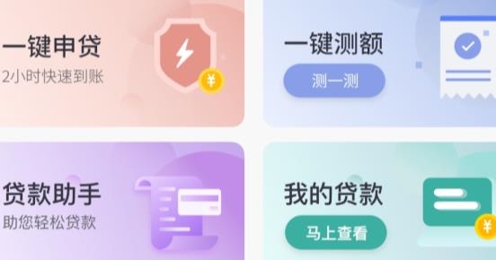 邮储经营app安卓版 邮储经营app安卓版