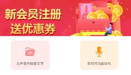 录音机转文字大师app安卓版 录音机转文字大师app安卓版