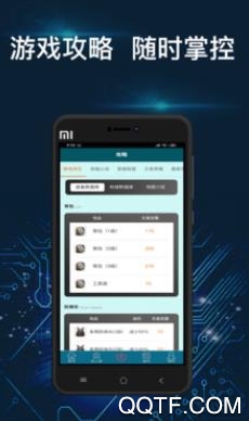 超越电竞app安卓版