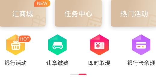 闪电宝汇付天下最新版