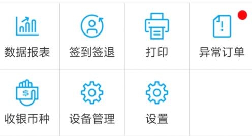 晋享e付官方版
