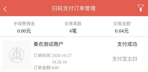 秦农e支付app最新版 秦农e支付app最新版