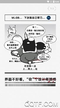 钛星人路由器管理app手机版