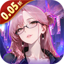 黑暗信仰(0.05折送暗黑女王)