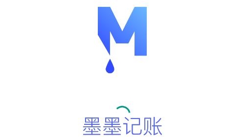 墨墨记账app安卓版