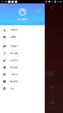 点心省电专业版 点心省电专业版