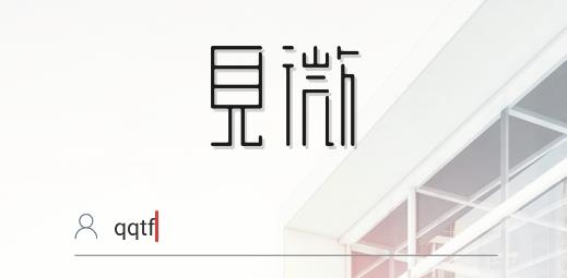 见微数据app最新版