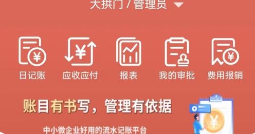 账有书软件