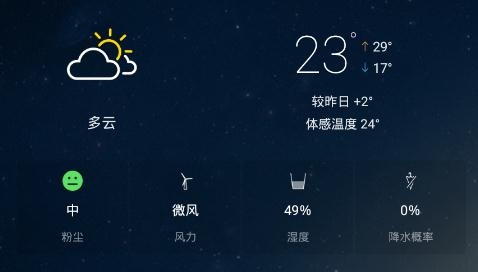 第一天气app最新版