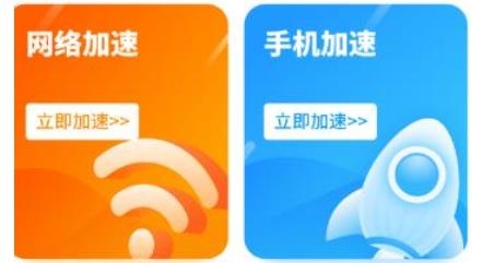 强力WiFi助手app免费版