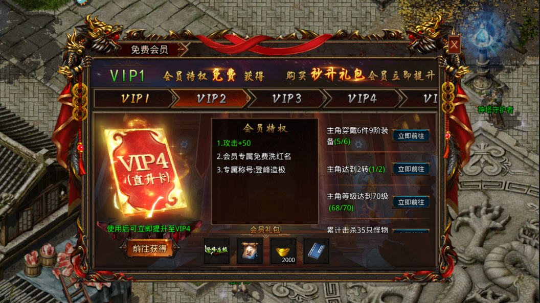 散人无双免费vip无付费