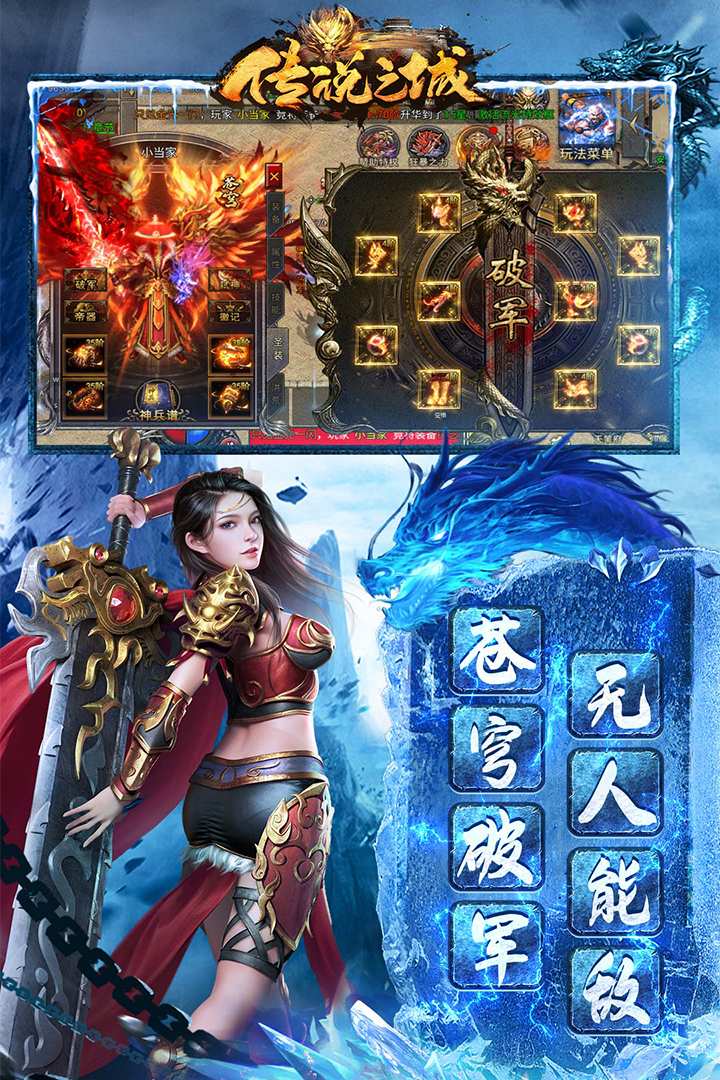 传说之城复古高爆版传奇游戏