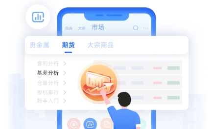 金投网官方app下载