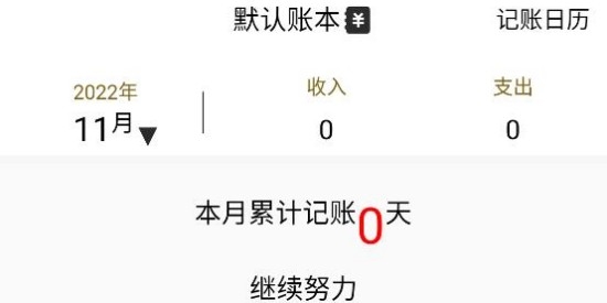 记账鱼记账软件官方版