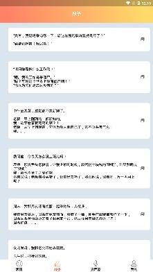 斗图输入法app安卓版