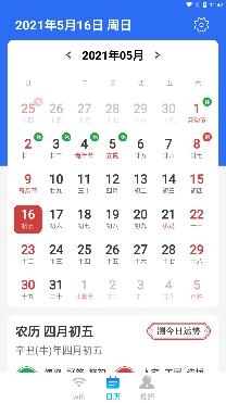 急速wifi app手机版