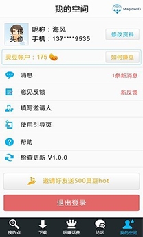 极速WiFi精灵app安卓版