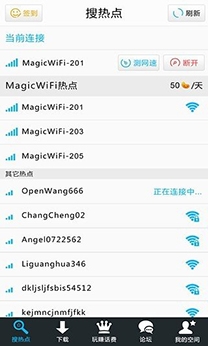 极速WiFi精灵app安卓版