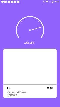超强极速WiFiapp安卓版