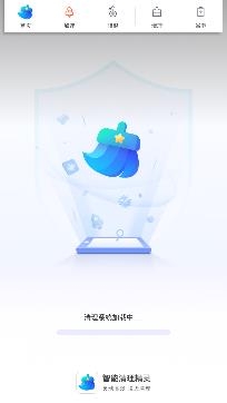 智能清理精灵2021最新版