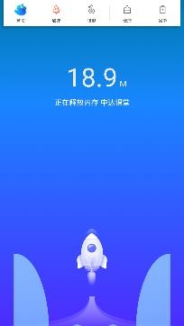 智能清理精灵2021最新版