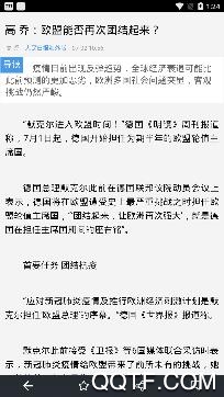 海疆在线网手机版
