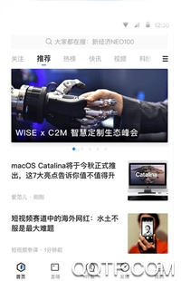 新石鼓app官方版