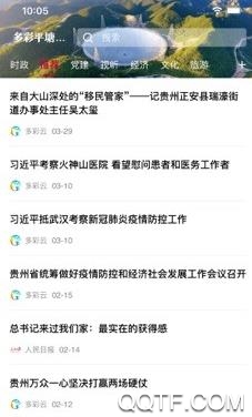 多彩平塘app最新版