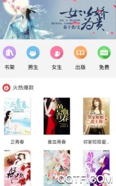 书天堂app手机版