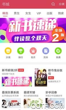 书天堂app手机版