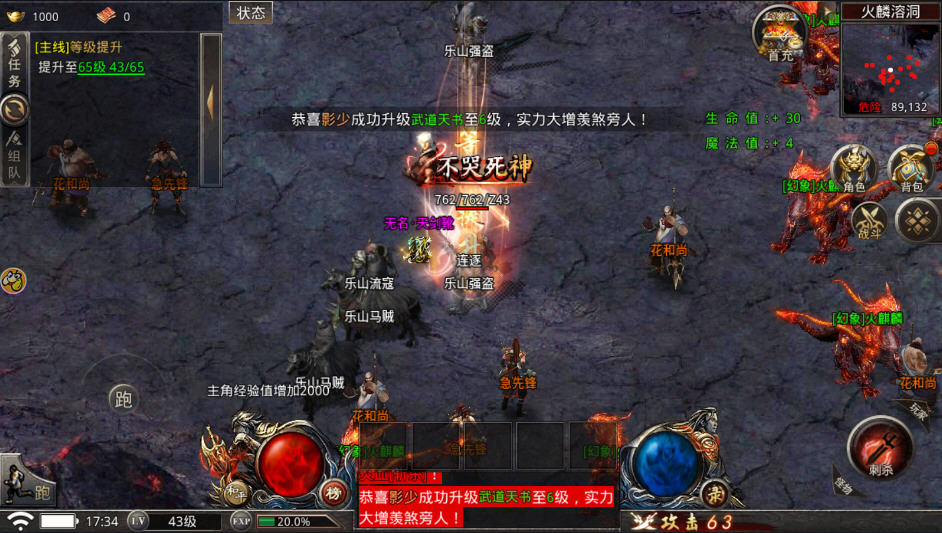 王者之路风云传奇游戏