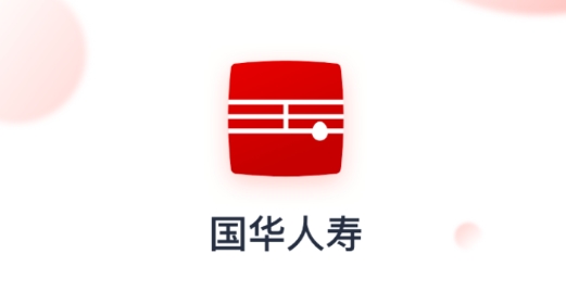 国华人寿app官方版 国华人寿app官方版