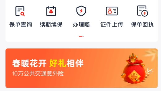 国华人寿app官方版 国华人寿app官方版
