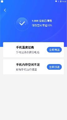 清理必备管家app最新版